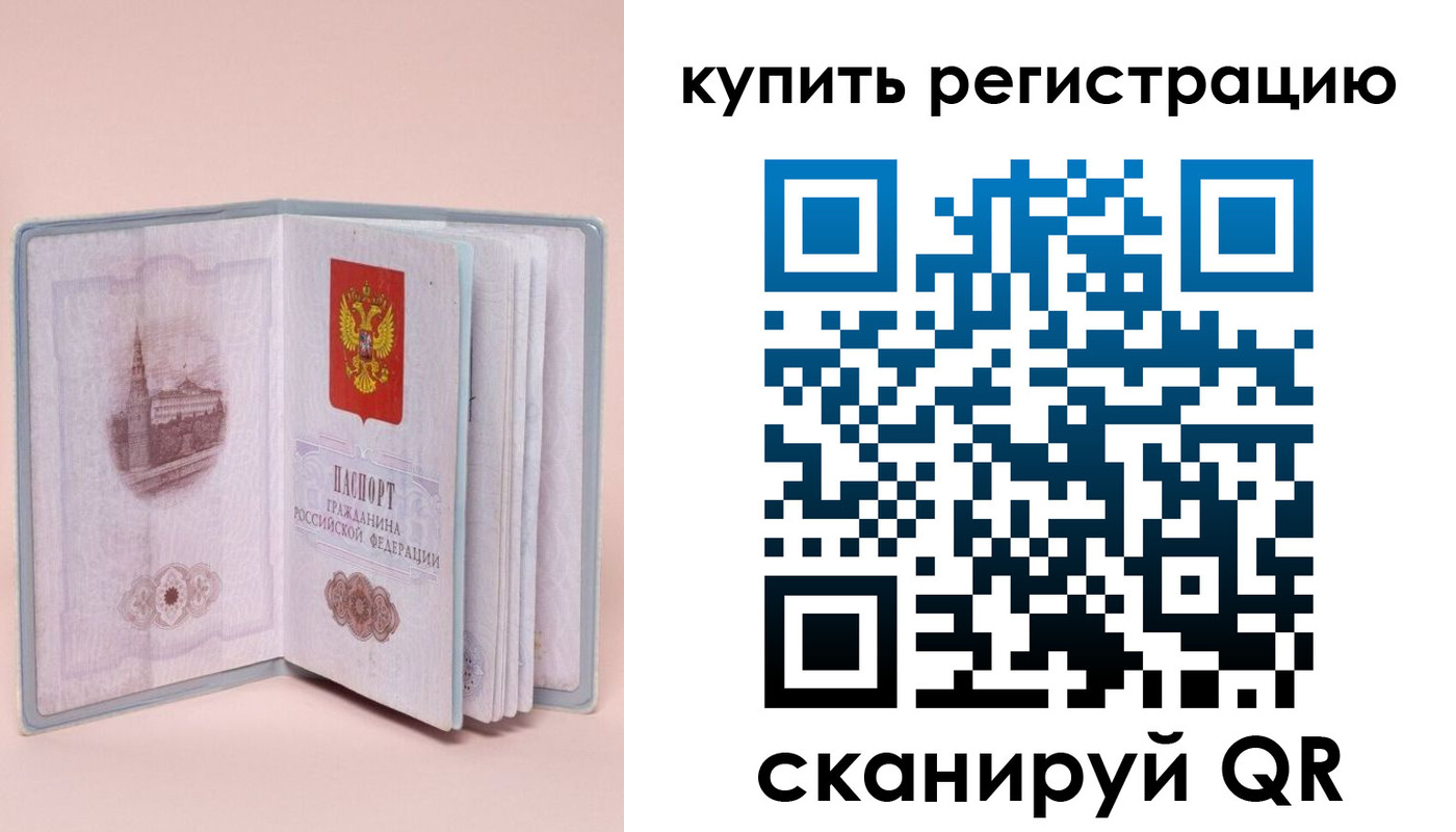прописка штамп в Гусь-Хрустальном