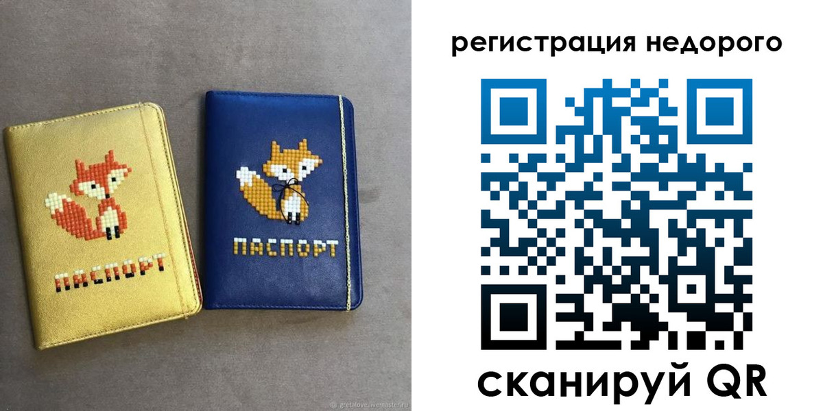 регистрация для дет. сада в Гусь-Хрустальном