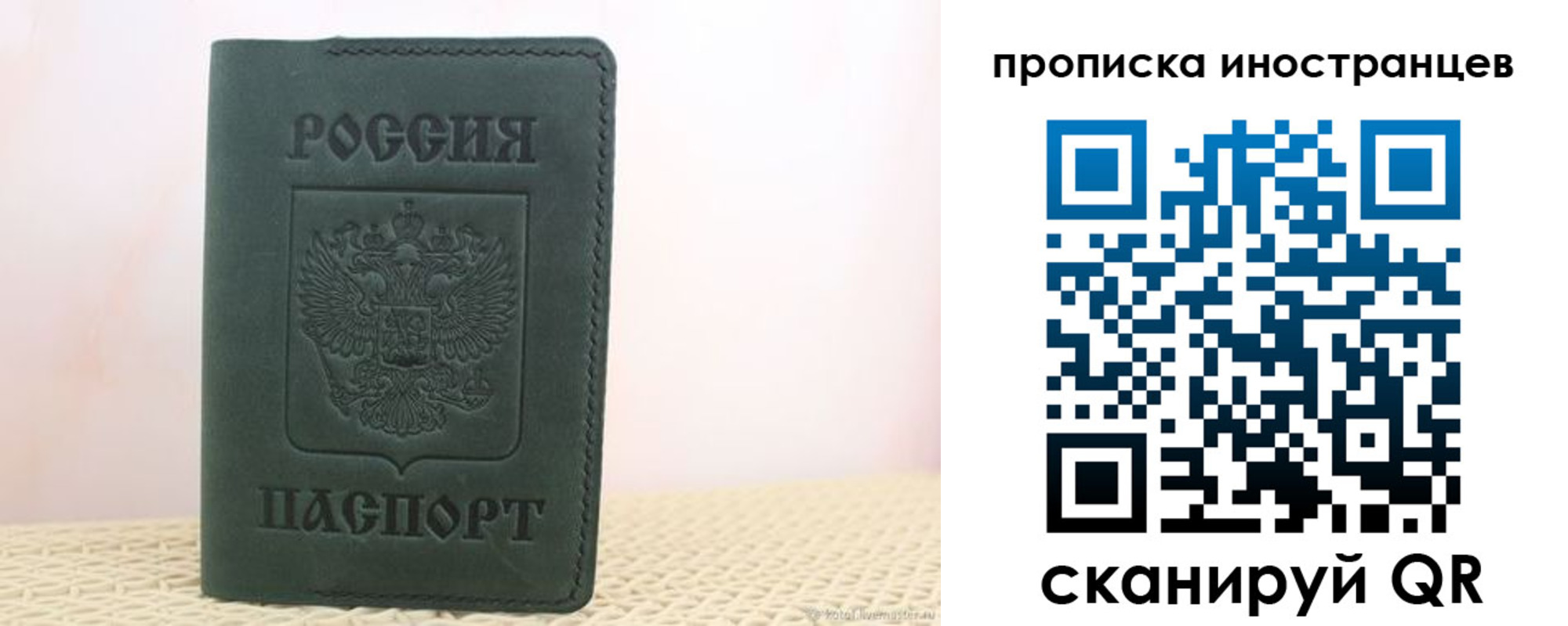 прописка законно в Гусь-Хрустальном