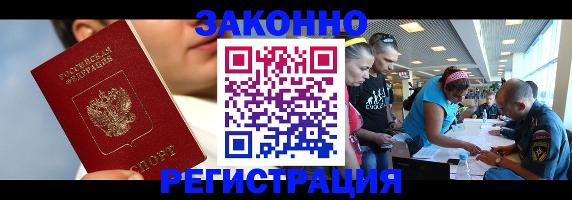 временная прописка в Гусь-Хрустальном