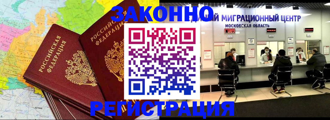 временная регистрация для школы в Гусь-Хрустальном