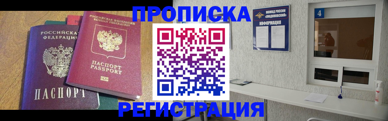 временная регистрация адрес в Гусь-Хрустальном