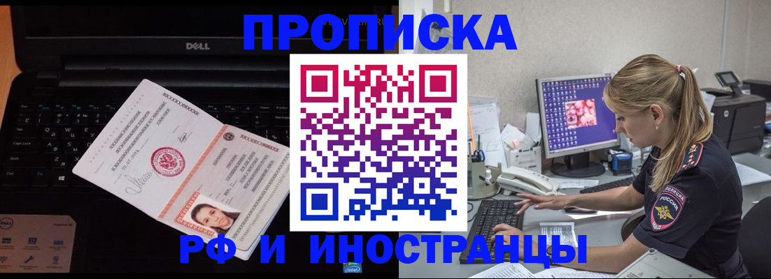 временная регистрация в квартире в Гусь-Хрустальном