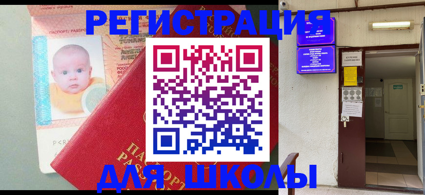 где прописаться в Гусь-Хрустальном