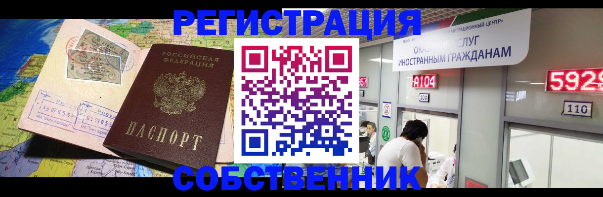 временная регистрация поиск в Гусь-Хрустальном