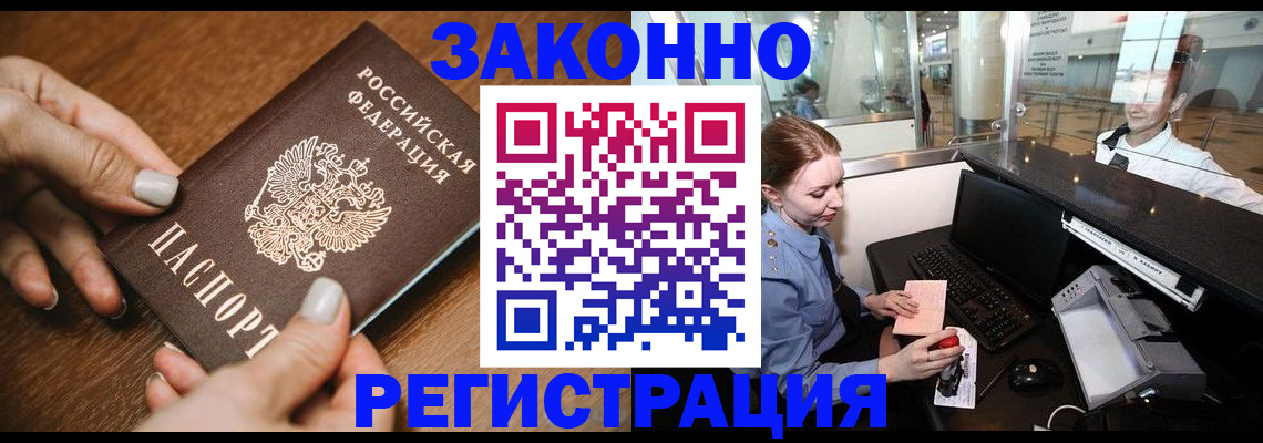 прописка для школы в Гусь-Хрустальном