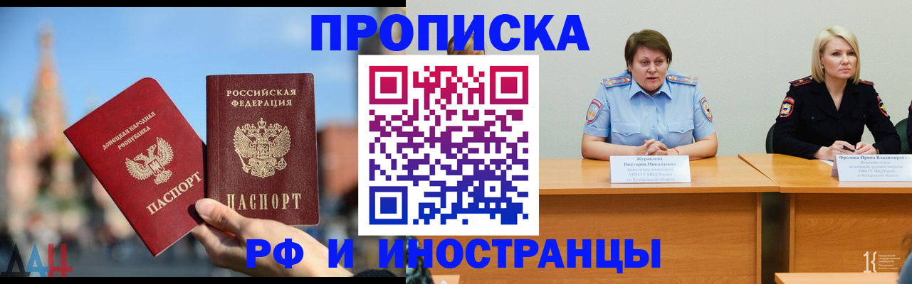 временная регистрация госуслуги в Гусь-Хрустальном