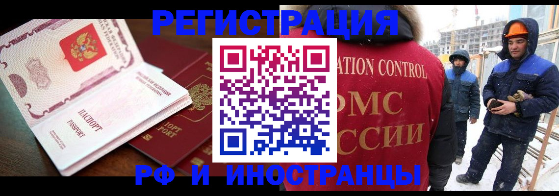 прописка регистрация в Гусь-Хрустальном
