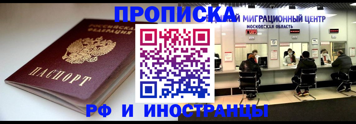 временная регистрация для всех в Гусь-Хрустальном